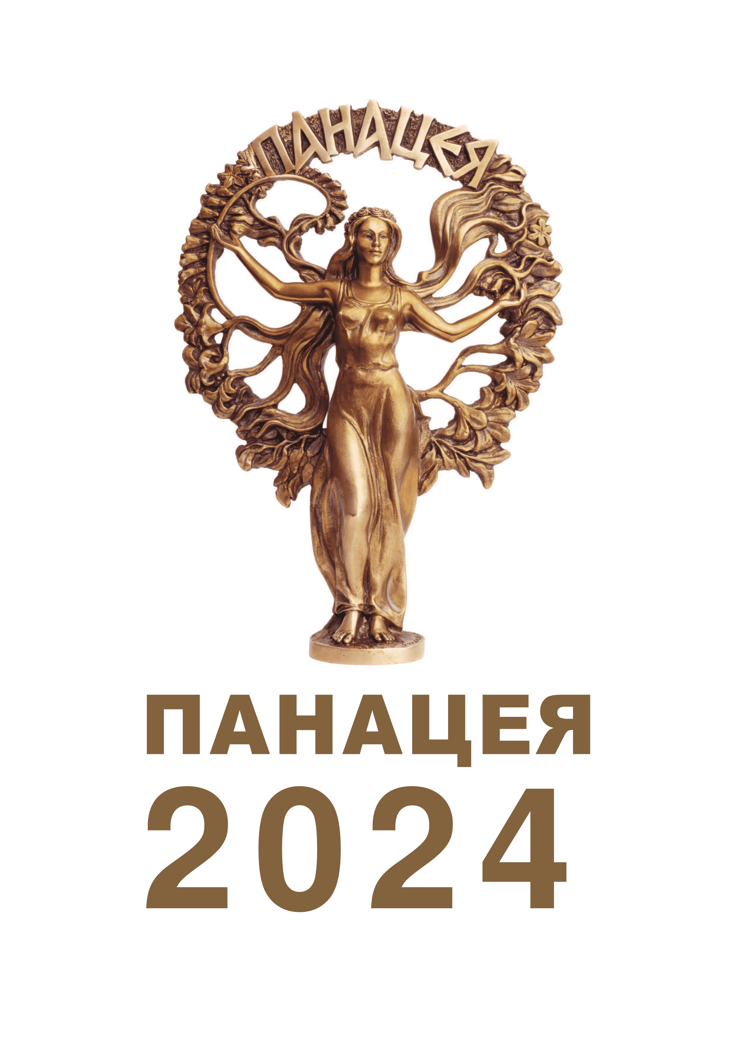 Панацея 2024 - мережа аптек D.S.