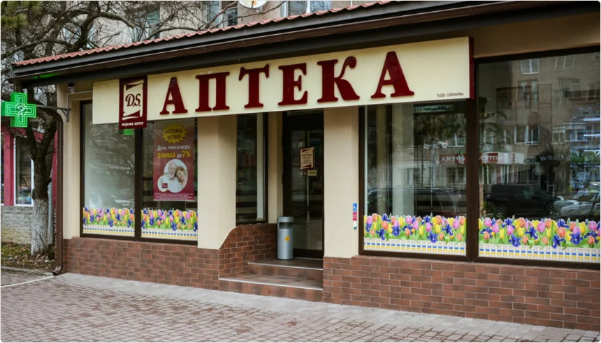Аптека D.S.